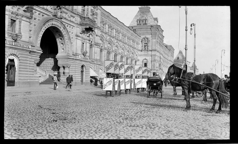 Москва в 1909 году (65)