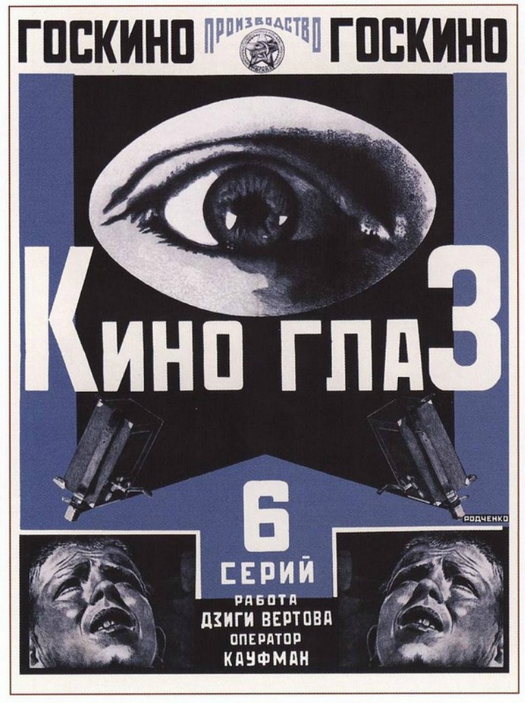 Советские киноафиши 20-х годов
