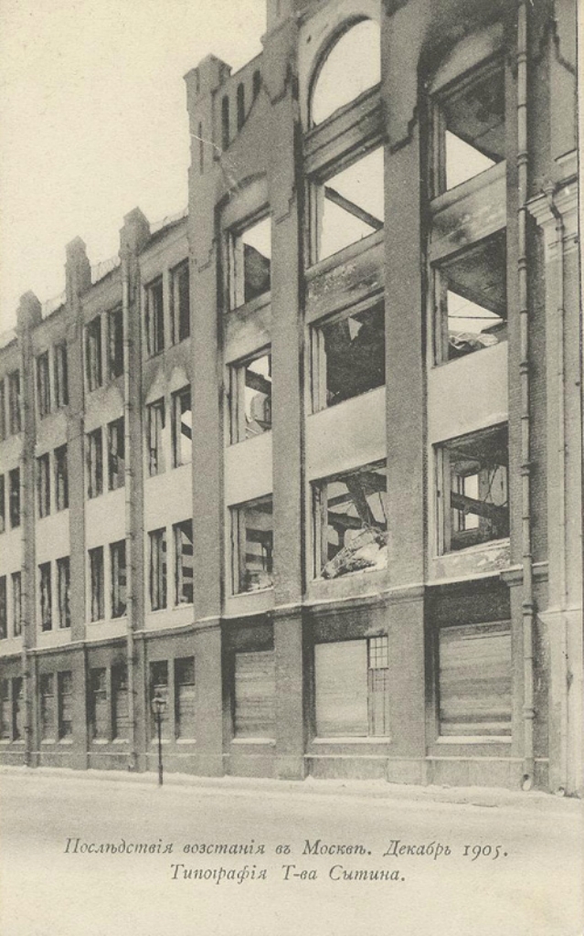 Декабрьское восстание 1905 года в Москве.