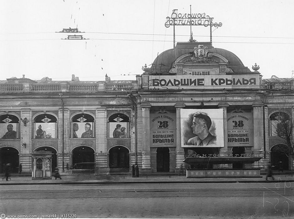 Ленинград 20-х — 30-х.