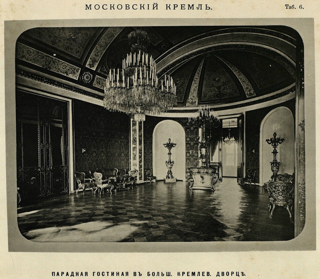 Московский Кремль в конце XIX века