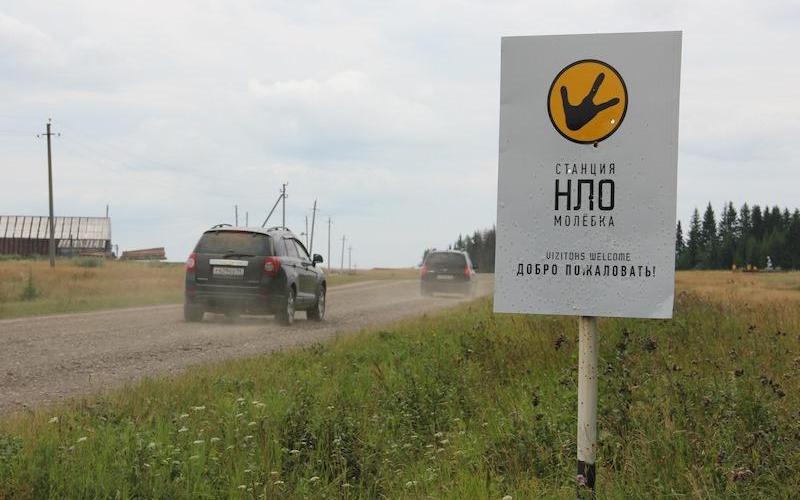10 аномальных зон на территории России
