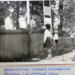 Пионерский лагерь «Огонек» трамвайного депо им. Апакова-10.1...