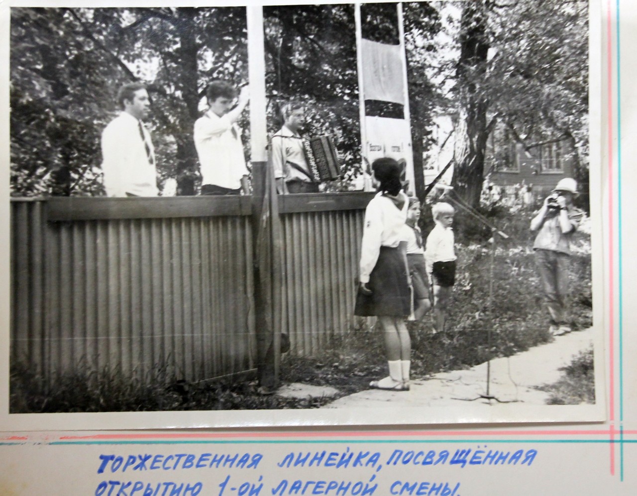Пионерский лагерь «Огонек» трамвайного депо им. Апакова-10.1 1986 год