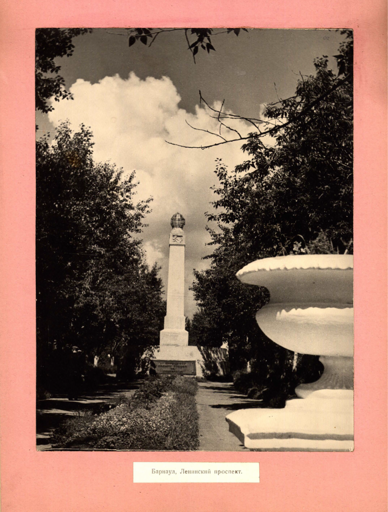 Алтай в 1946-50 годах