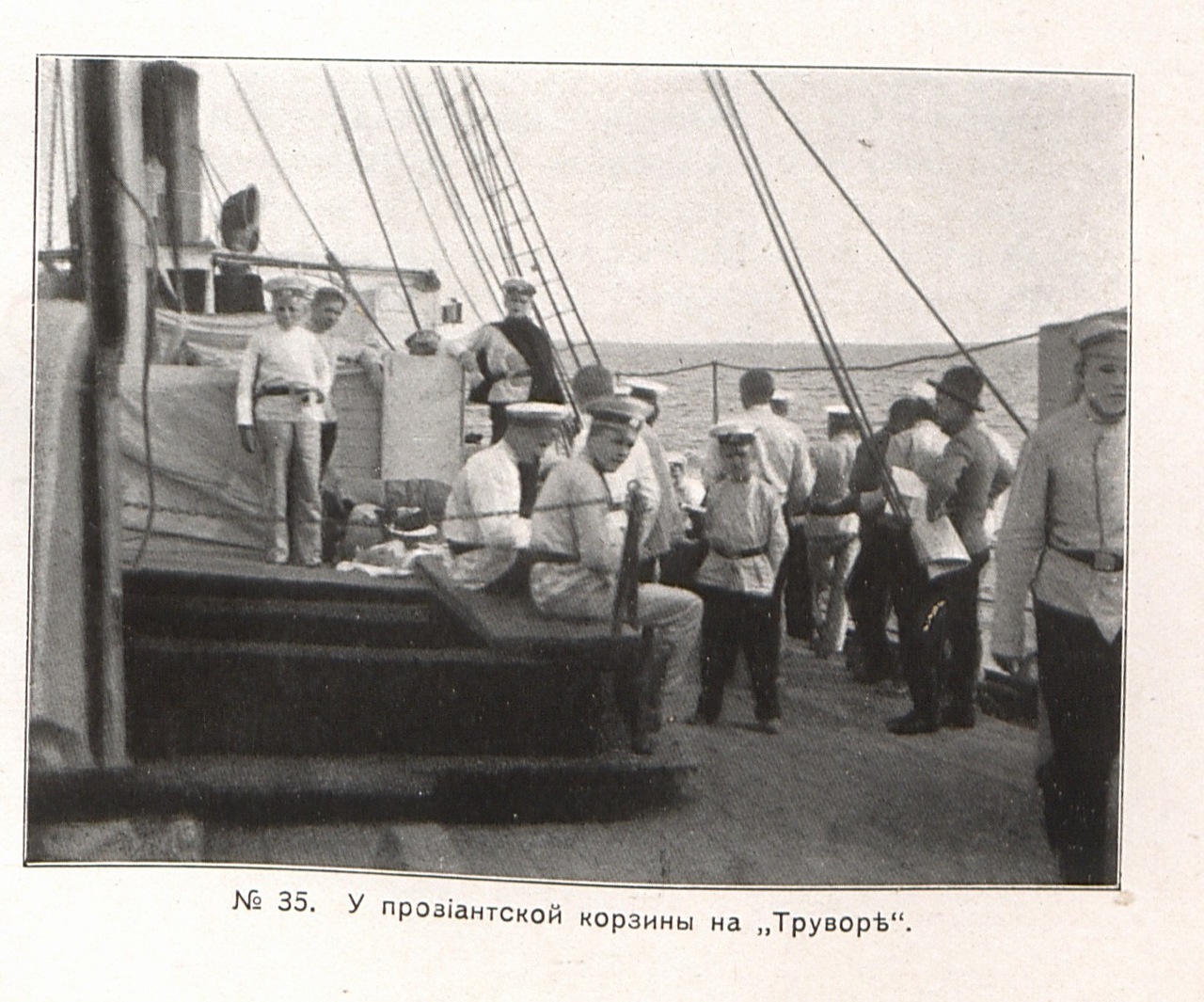 Экскурсия варшавских школьников на юг России и в Крым. 1912