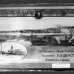 Американская производственная колония (АИК Кузбасс) 1921-1...