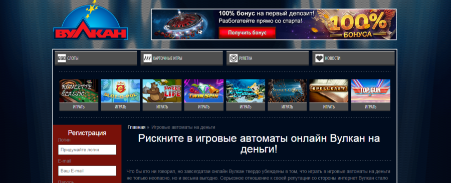 фото вулкан игровые автоматы игра на реальные деньги вулкан игровые автоматы игра на реальные деньги