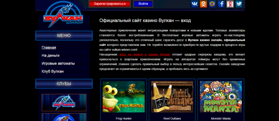 официальный сайт казино вулкан вход официальный сайт казино вулкан вход