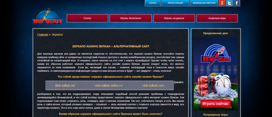 vulcan casino com зеркало vulcan casino com зеркало