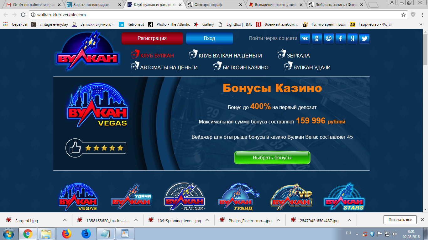 Клуб Вулкан играть онлайн на официальном сайте