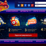 Казино Вулкан - официальный сайт игровых автоматов