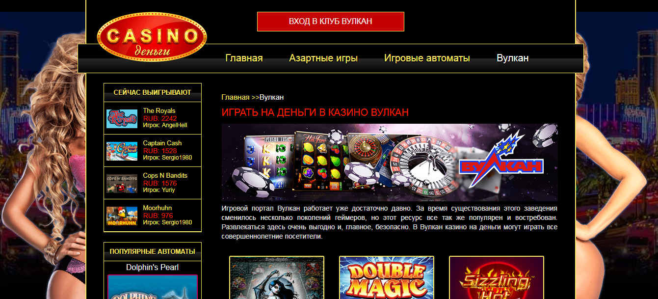 Игровые автоматы с бесплатными фриспинами в вулкане онлайн казино лас вегас с русским языком