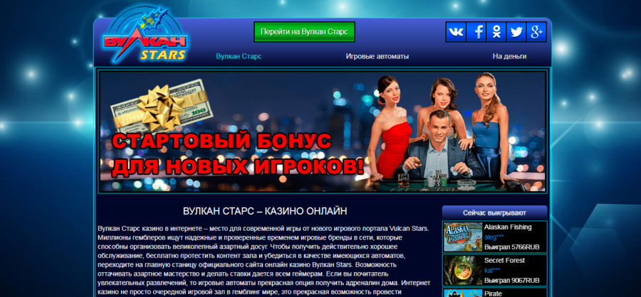 фото https vulkan stars club https vulkan stars club