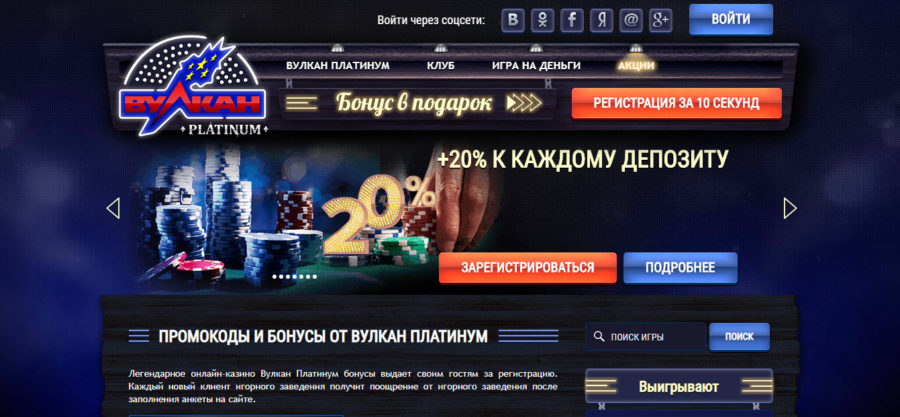 vulcan platinum бонус vulcan platinum бонус