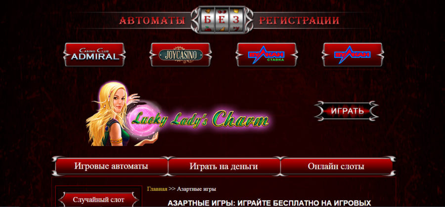 игровые автоматы адмирал х играть на деньги игровые автоматы адмирал х играть на деньги