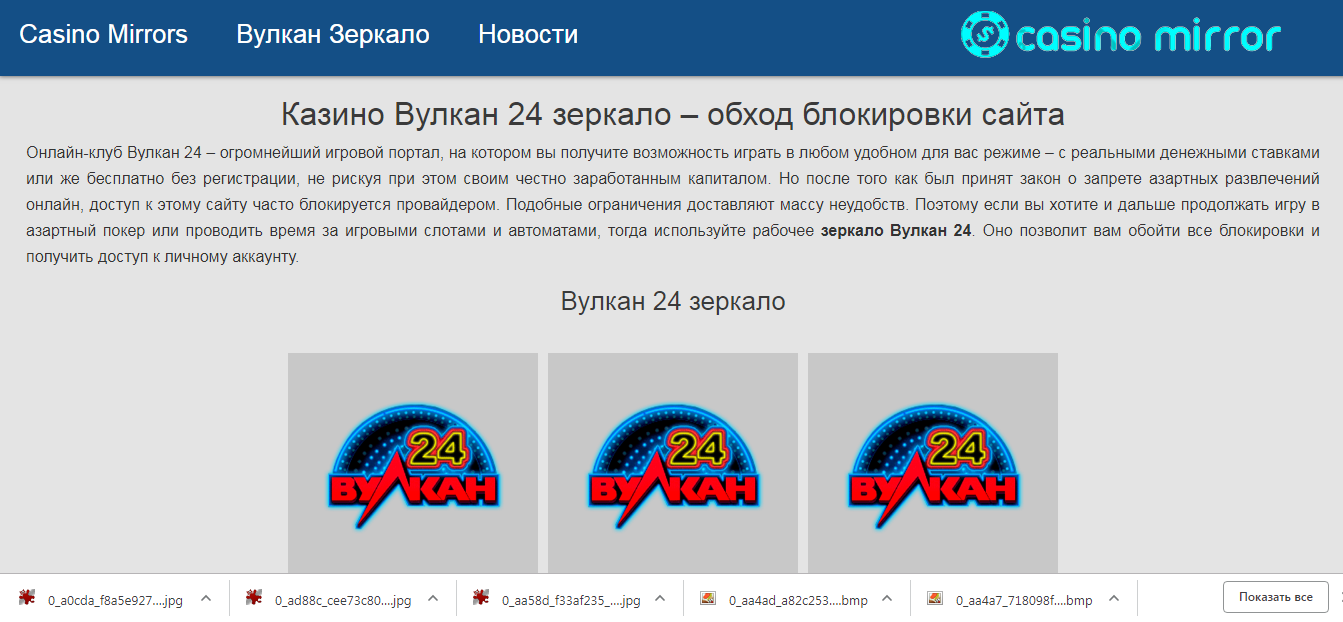 закон о запрете онлайн казино в россии