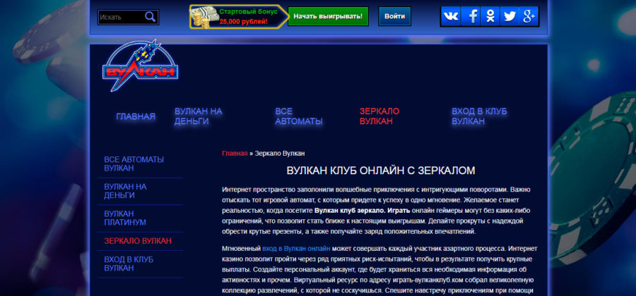 vulcan club online зеркало vulcan club online зеркало