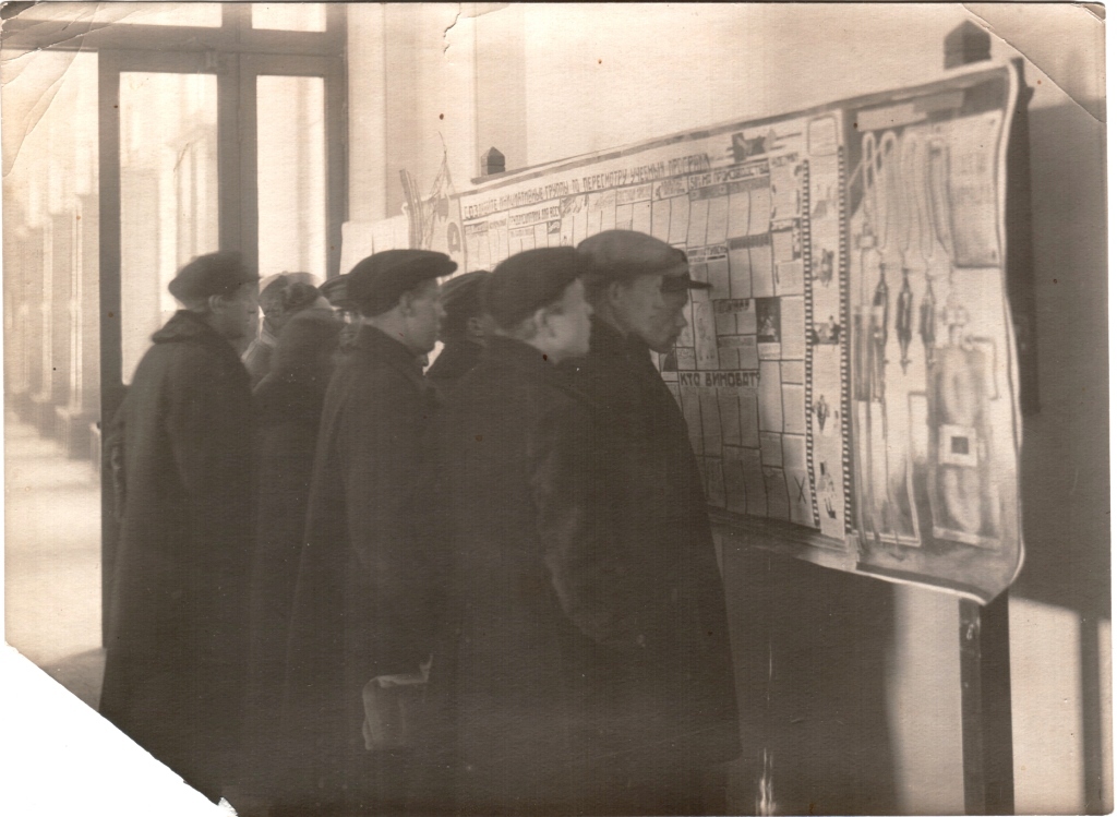 1920-е годы. Ленинградский политехнический институт имени М. И. Калинина.