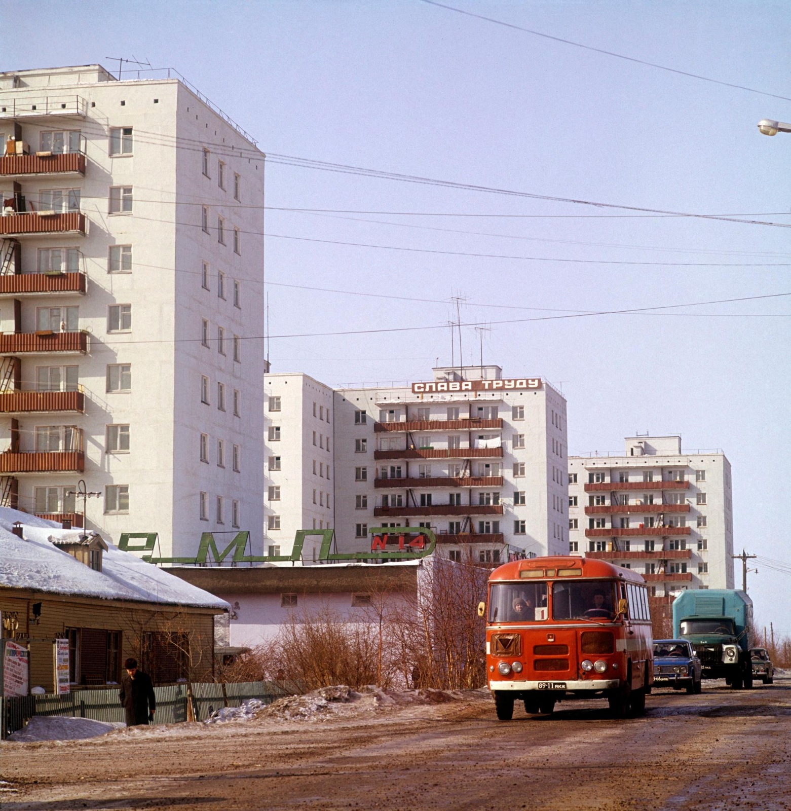 Якутия в 1970-е годы