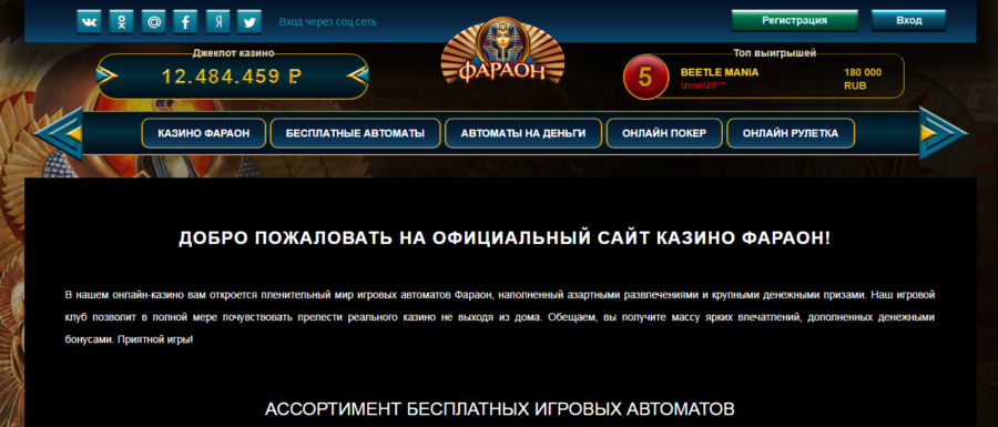 вулкан фараон официальный сайт вулкан фараон официальный сайт