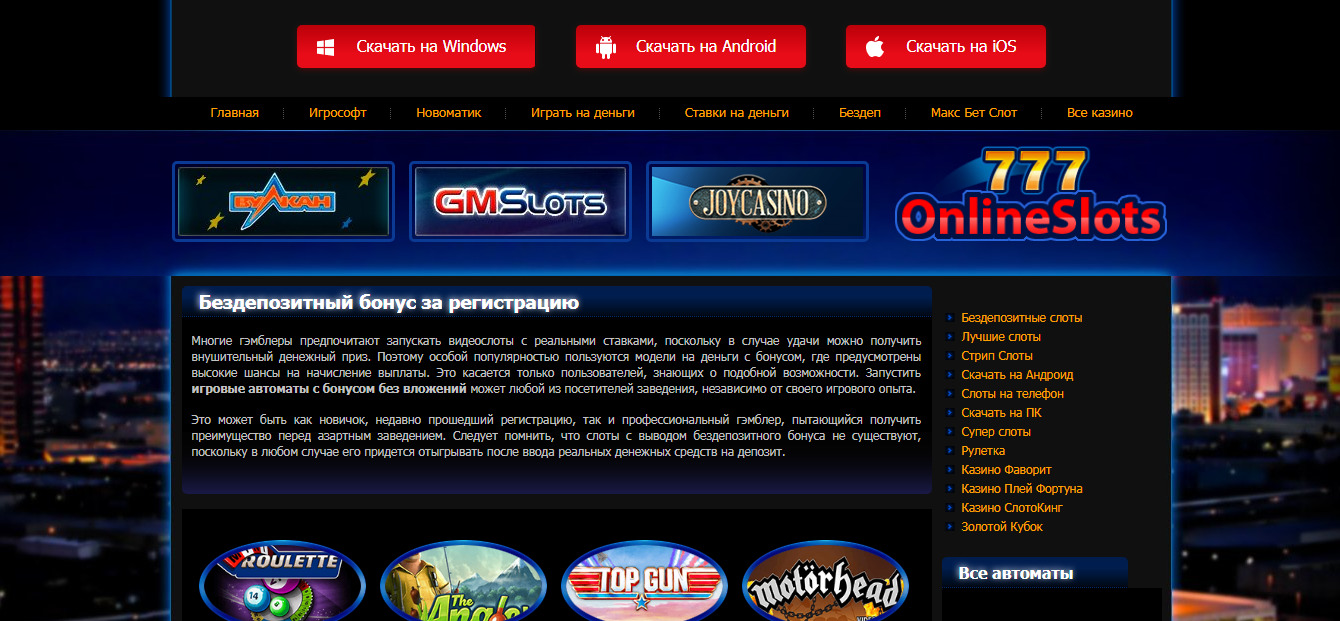 Slotsbro casino бездепозитный бонус казино вулкан онлайн без смс бесплатно и регистрации