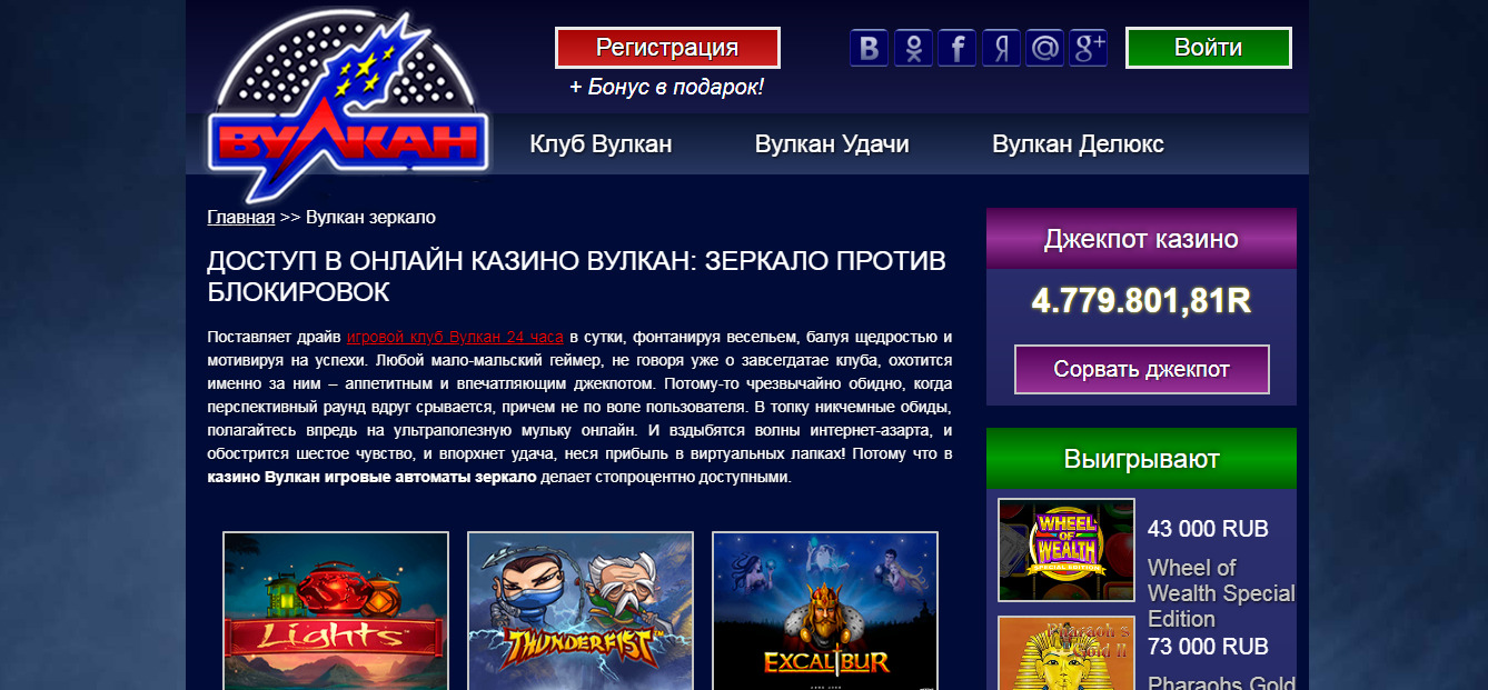Онлайн казино vulcan зеркало сайта сайт jozz casino