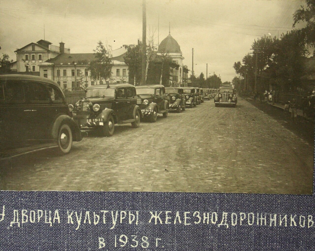Вологда советская в 30-х - 40-х годах