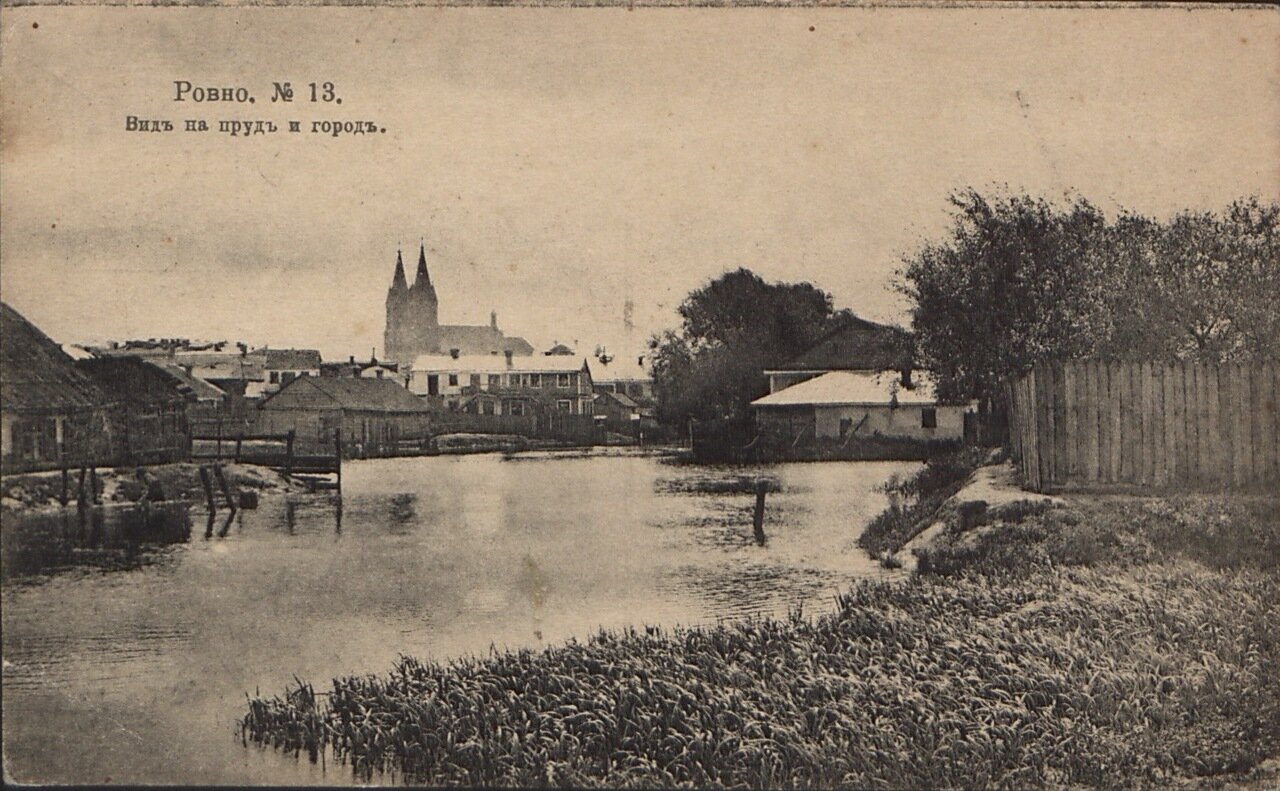 Вид ровно. Город Ровно 1942. Город Ровно 19 век. Исторический городок Ровно. История города Ровно Украина.