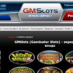 GMSlots (Gaminator Slots) доступное зеркало для игры онлайн
