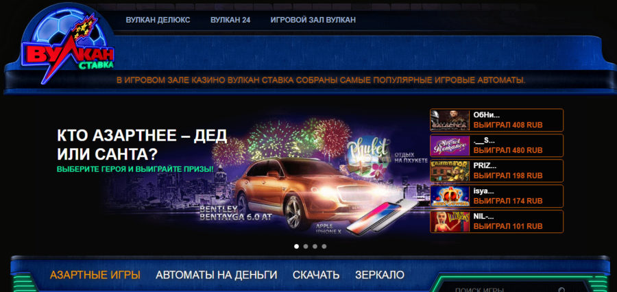 вулкан игры com вулкан игры com