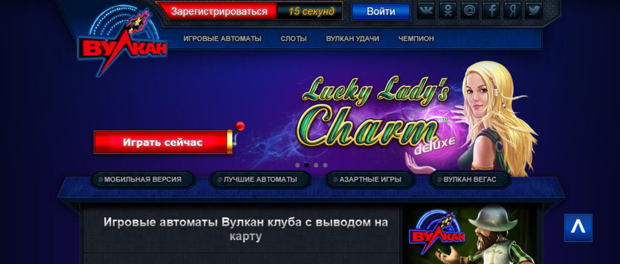вулкан чемпион мобильная версия вулкан чемпион мобильная версия
