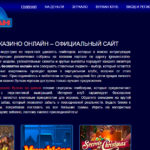 Вулкан казино - официальный сайт бесплатных игровых автомато...