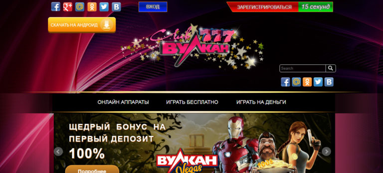 фото официальное приложение вулкан на андроид официальное приложение вулкан на андроид