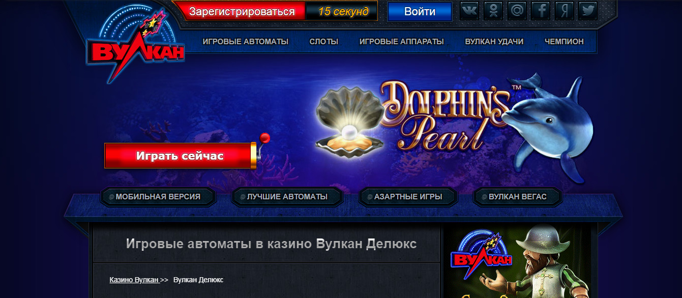 Игровые автоматы играть на реальные деньги на рубли эльдорадо казино онлайн официальный сайт играть бесплатно