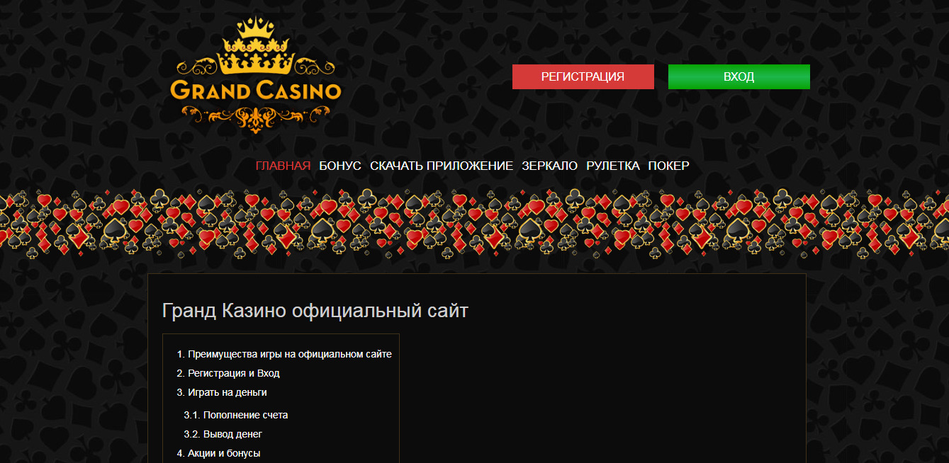 Http Casino Grand Ru