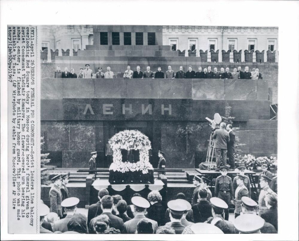 СССР в архиве американского агентства Ассошиэйтед Пресс