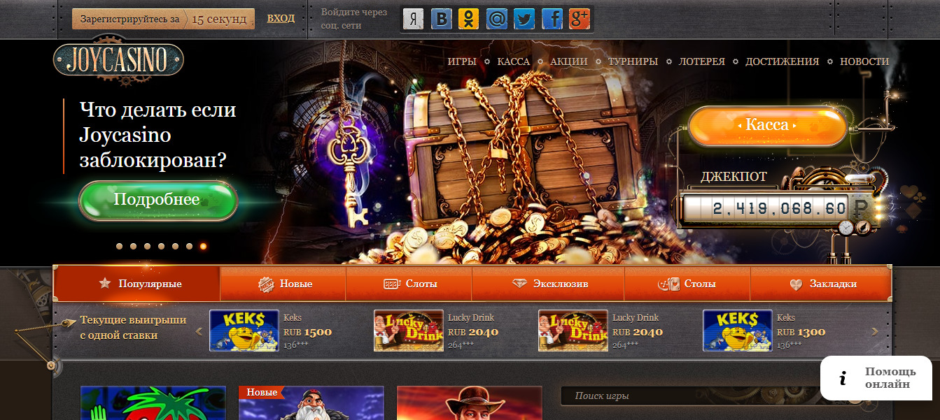 Джойказино мобильная версия https joycasino play website jackpot jinni игровой автомат