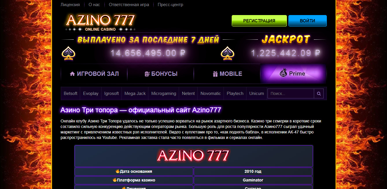 azino777 официальный регистрация бонус 777