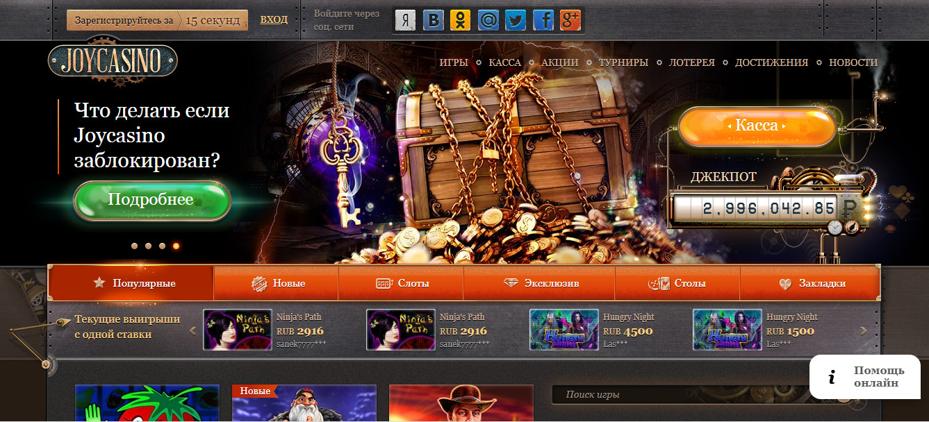 casino joy официальный сайт вход в личный