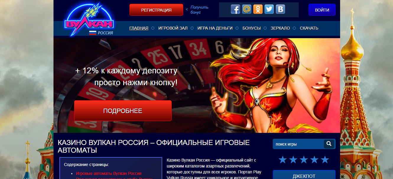 Игровые автоматы онлайн на деньги вулкан россия игровые автоматы 10 копеек онлайн бесплатно