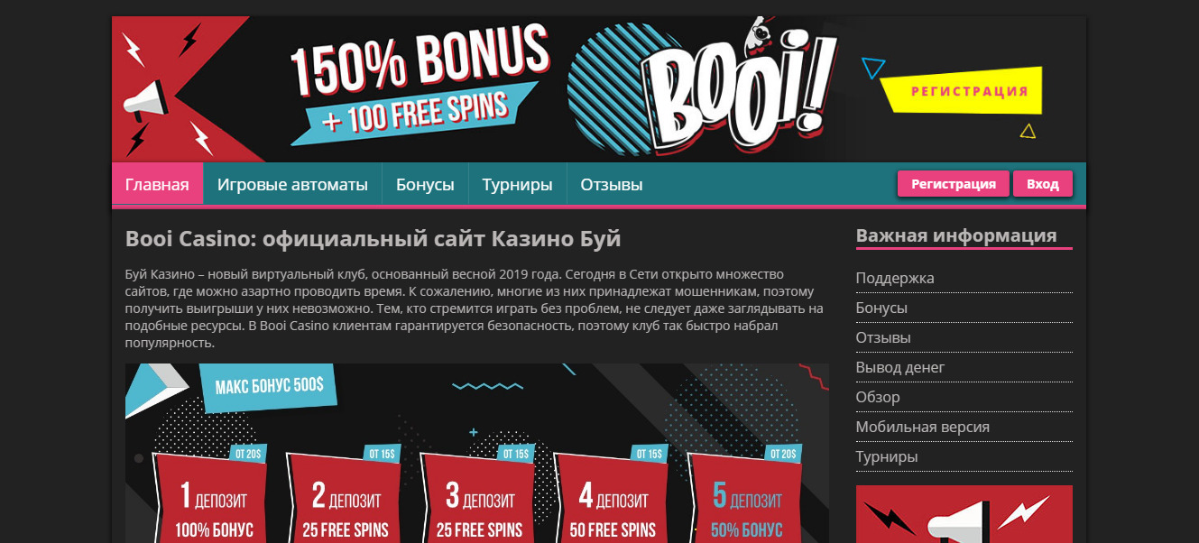 Скачать мобильное приложение booi casino покердом casino отзывы покупателей