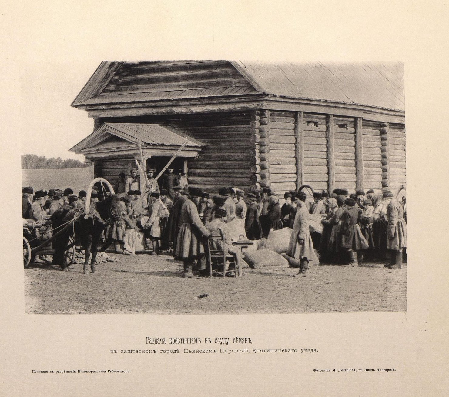 Голод 1891-92 года в Нижегородской губернии