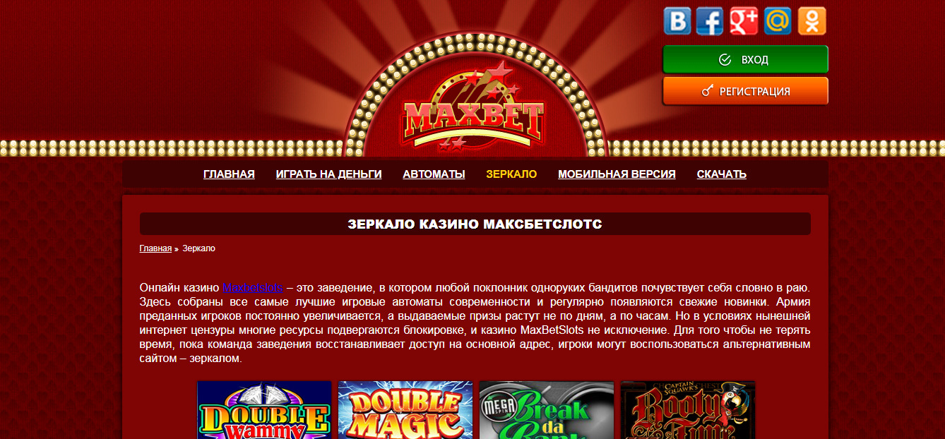 максбет официальный сайт онлайн казино