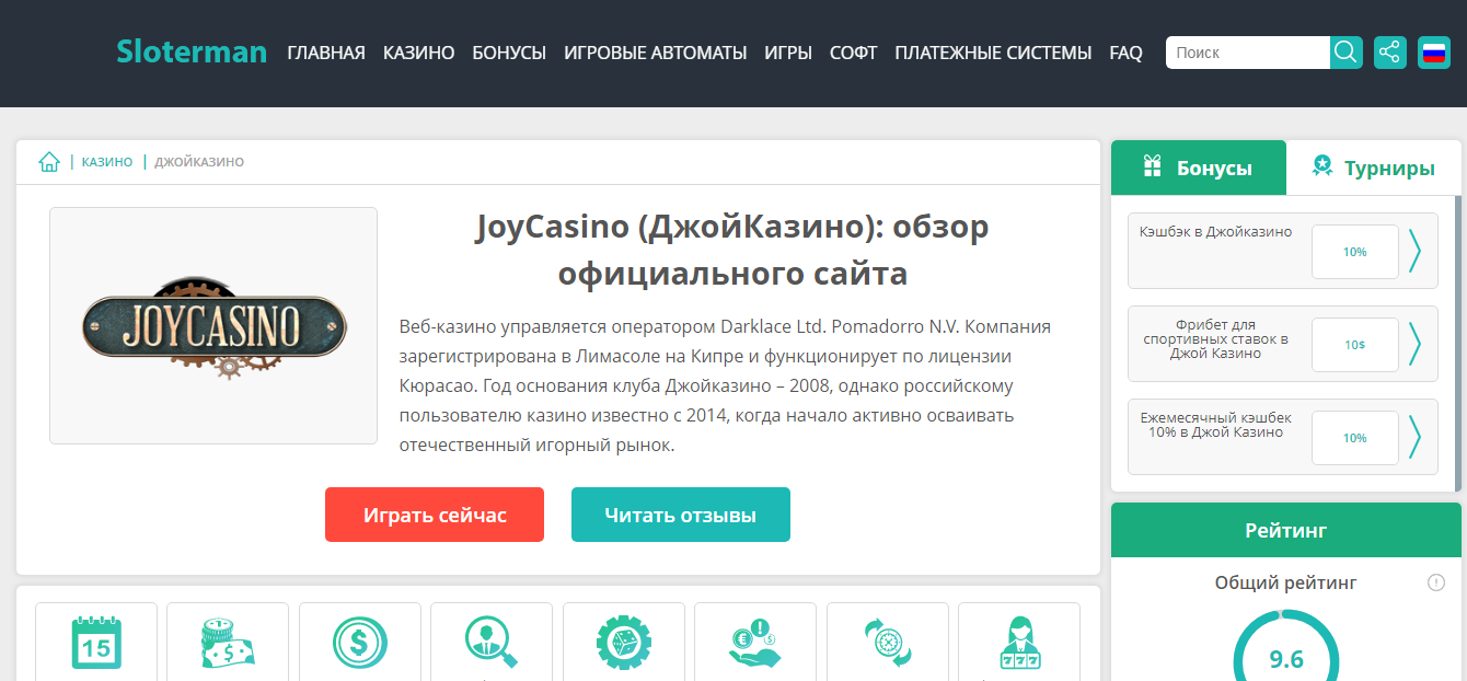 Официальный сайт JoyCasino (ДжойКазино)