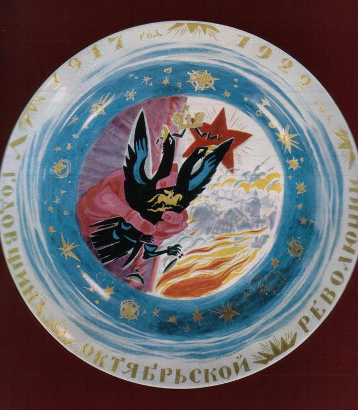 Искусство в фарфоре первых лет Советской власти