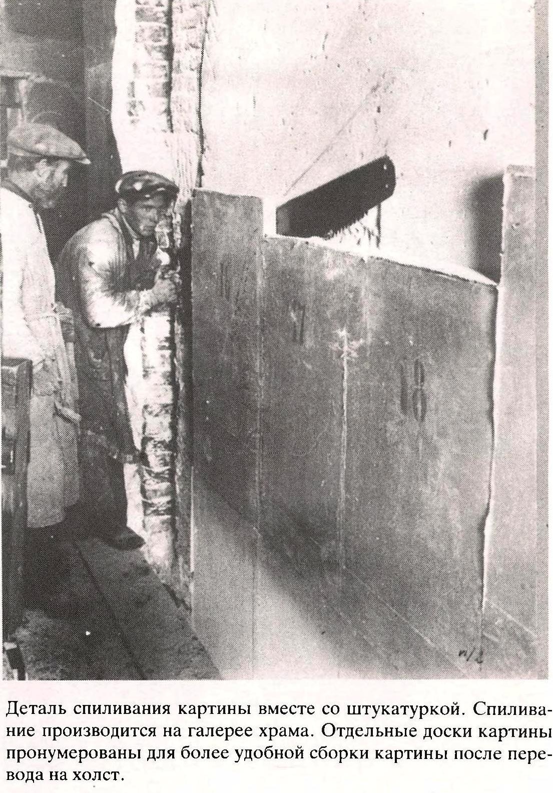 1931 год. Разрушение храма Христа-спасителя. Часть 1