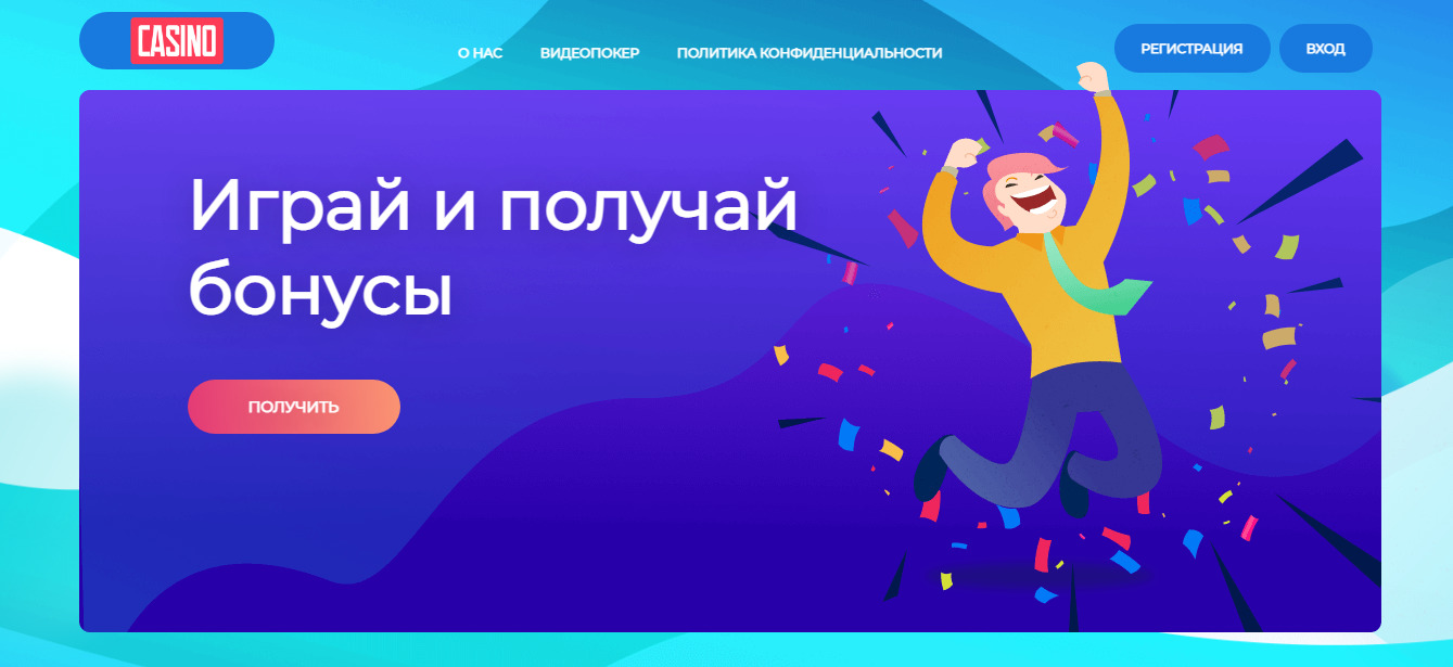 Онлайн казино - казино на реальные деньги в Казахстане