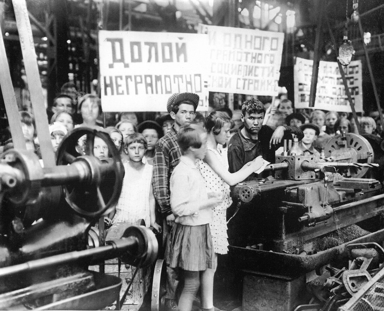 Молодежь на заводе 1930е