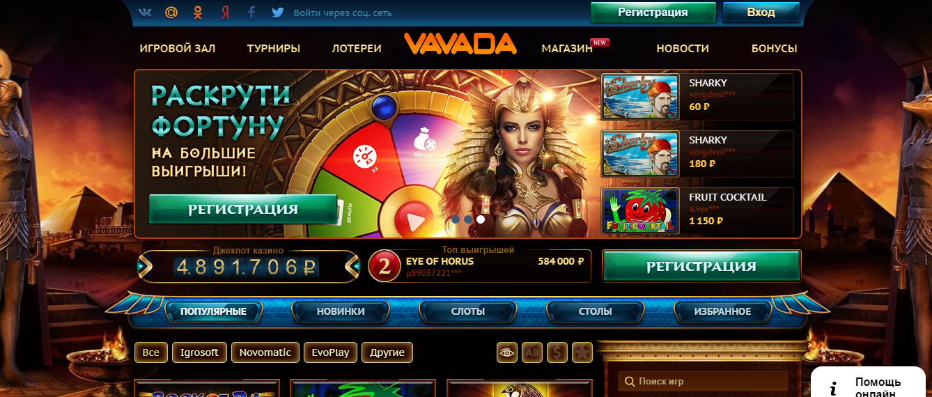 Вавада казино - официальный сайт для игры онлайн